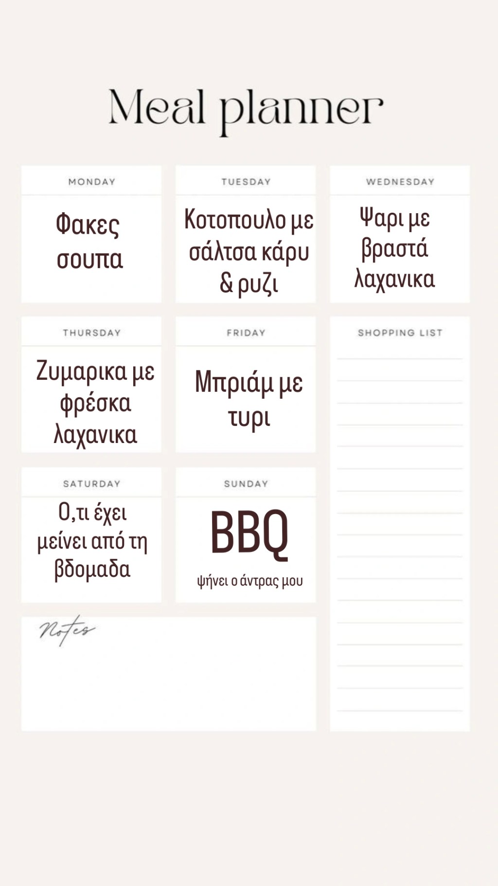 Μενου εβδομάδας 23-29/9